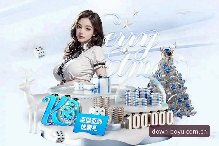 BOYU体育平台手机版最新动态：用户实测下载通道与安装包获取全攻略