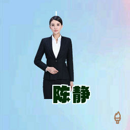 陈静